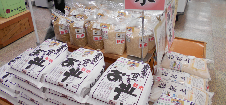 新米入荷
